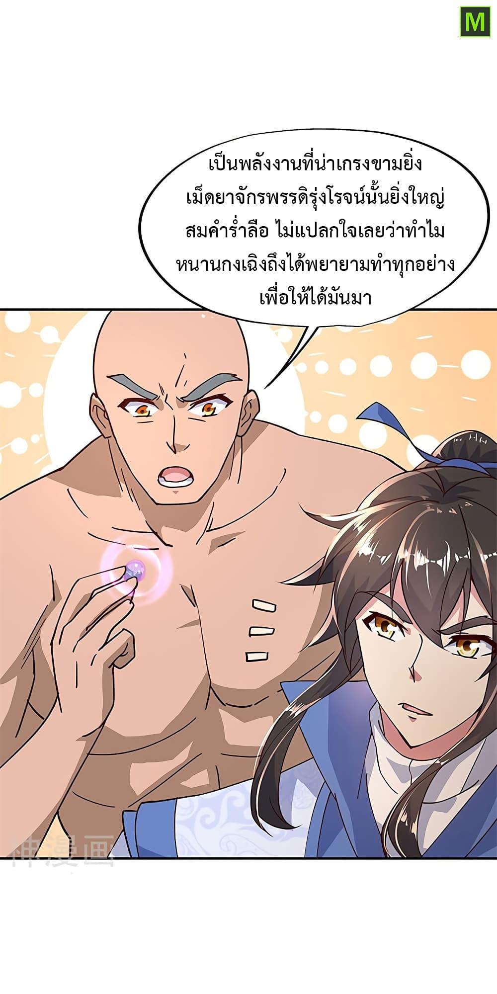 Manga-lc-com อ่านมังงะ อ่านการ์ตูน ออนไลน์ ฟรี Peerless Battle Spirit (Tian Cang Zi Dongman) ตอนที่ 1 2 3 4 5 6 7 8 9 10 11 12 13 14 ฟรี ไม่มีโฆษณา Manga-lc - อ่าน มังงะ อ่าน การ์ตูน ออนไลน์ อ่านมังงะ ฟรี