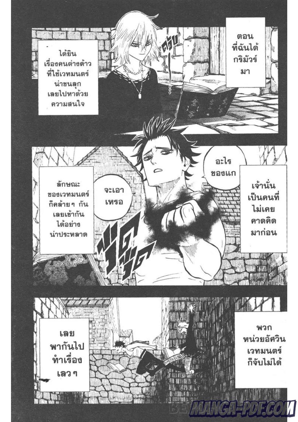 Manga-lc-com อ่านมังงะ อ่านการ์ตูน ออนไลน์ ฟรี Black Clover ตอนที่ 1 2 3 4 5 6 7 8 9 10 11 12 13 14 ฟรี ไม่มีโฆษณา Manga-lc - อ่าน มังงะ อ่าน การ์ตูน ออนไลน์ อ่านมังงะ ฟรี