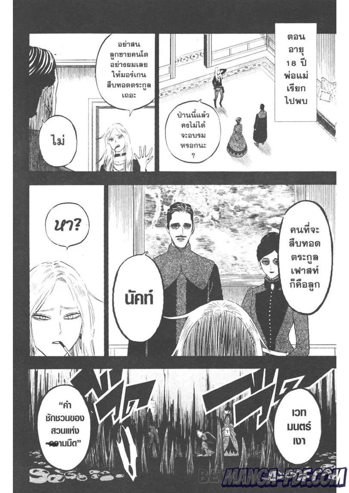 Manga-lc-com อ่านมังงะ อ่านการ์ตูน ออนไลน์ ฟรี Black Clover ตอนที่ 1 2 3 4 5 6 7 8 9 10 11 12 13 14 ฟรี ไม่มีโฆษณา Manga-lc - อ่าน มังงะ อ่าน การ์ตูน ออนไลน์ อ่านมังงะ ฟรี