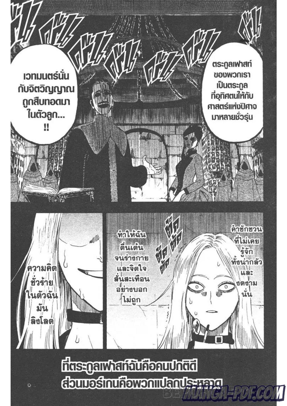 Manga-lc-com อ่านมังงะ อ่านการ์ตูน ออนไลน์ ฟรี Black Clover ตอนที่ 1 2 3 4 5 6 7 8 9 10 11 12 13 14 ฟรี ไม่มีโฆษณา Manga-lc - อ่าน มังงะ อ่าน การ์ตูน ออนไลน์ อ่านมังงะ ฟรี