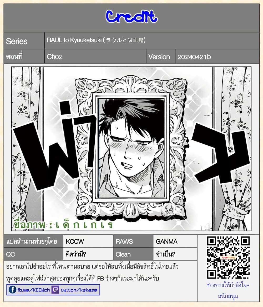 Manga-lc-com อ่านมังงะ อ่านการ์ตูน ออนไลน์ ฟรี RAUL to Kyuuketsuki ตอนที่ 1 2 3 4 5 6 7 8 9 10 11 12 13 14 ฟรี ไม่มีโฆษณา Manga-lc - อ่าน มังงะ อ่าน การ์ตูน ออนไลน์ อ่านมังงะ ฟรี