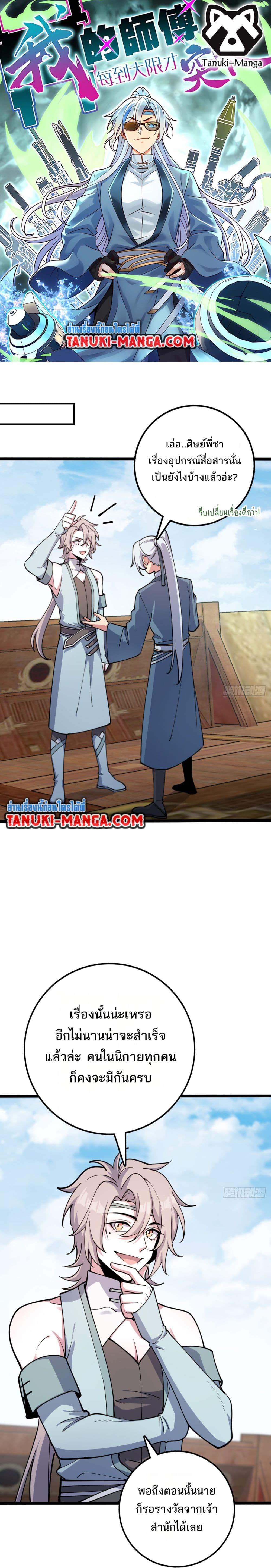 Manga-lc-com อ่านมังงะ อ่านการ์ตูน ออนไลน์ ฟรี My Master Only Breaks Through Every Time the Limit Is Reached ตอนที่ 1 2 3 4 5 6 7 8 9 10 11 12 13 14 ฟรี ไม่มีโฆษณา Manga-lc - อ่าน มังงะ อ่าน การ์ตูน ออนไลน์ อ่านมังงะ ฟรี