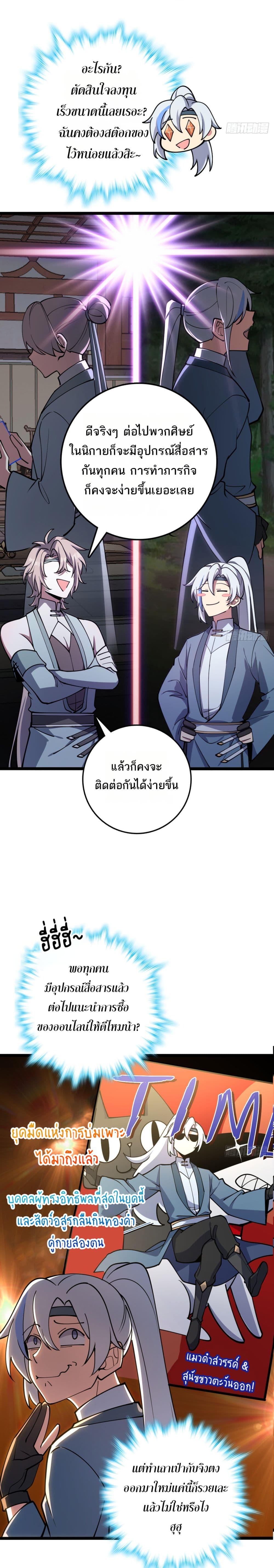 Manga-lc-com อ่านมังงะ อ่านการ์ตูน ออนไลน์ ฟรี My Master Only Breaks Through Every Time the Limit Is Reached ตอนที่ 1 2 3 4 5 6 7 8 9 10 11 12 13 14 ฟรี ไม่มีโฆษณา Manga-lc - อ่าน มังงะ อ่าน การ์ตูน ออนไลน์ อ่านมังงะ ฟรี