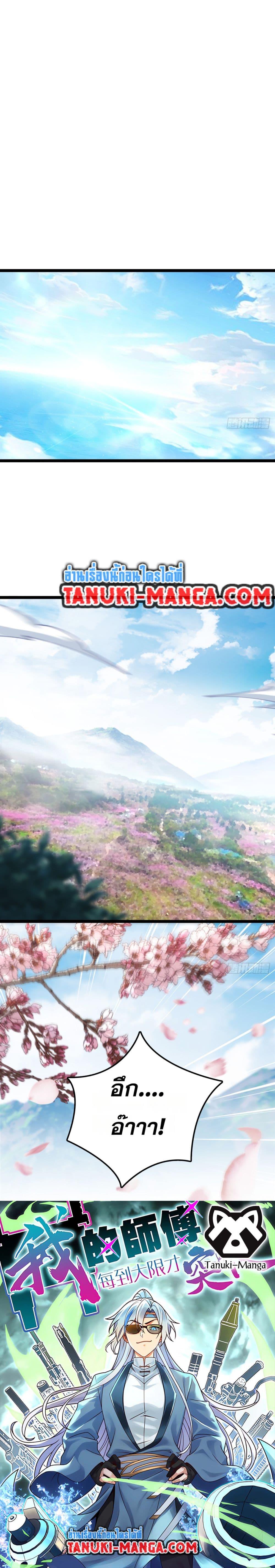 Manga-lc-com อ่านมังงะ อ่านการ์ตูน ออนไลน์ ฟรี My Master Only Breaks Through Every Time the Limit Is Reached ตอนที่ 1 2 3 4 5 6 7 8 9 10 11 12 13 14 ฟรี ไม่มีโฆษณา Manga-lc - อ่าน มังงะ อ่าน การ์ตูน ออนไลน์ อ่านมังงะ ฟรี