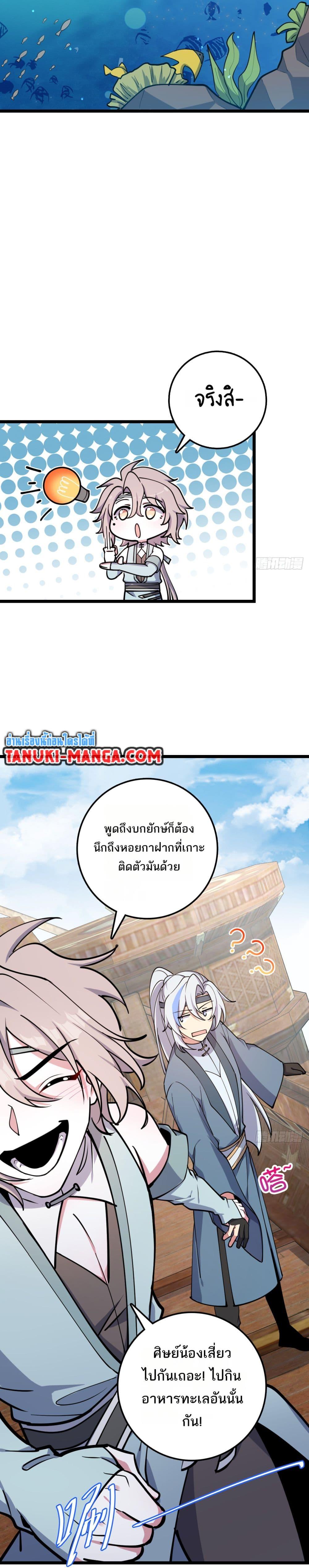Manga-lc-com อ่านมังงะ อ่านการ์ตูน ออนไลน์ ฟรี My Master Only Breaks Through Every Time the Limit Is Reached ตอนที่ 1 2 3 4 5 6 7 8 9 10 11 12 13 14 ฟรี ไม่มีโฆษณา Manga-lc - อ่าน มังงะ อ่าน การ์ตูน ออนไลน์ อ่านมังงะ ฟรี