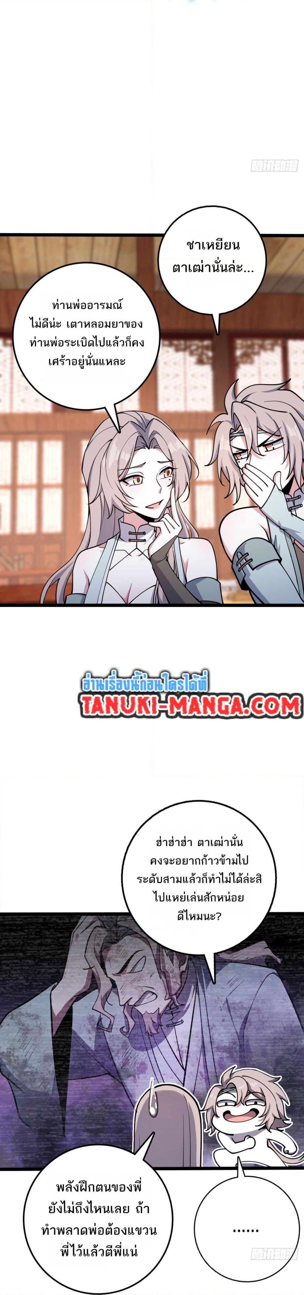 Manga-lc-com อ่านมังงะ อ่านการ์ตูน ออนไลน์ ฟรี My Master Only Breaks Through Every Time the Limit Is Reached ตอนที่ 1 2 3 4 5 6 7 8 9 10 11 12 13 14 ฟรี ไม่มีโฆษณา Manga-lc - อ่าน มังงะ อ่าน การ์ตูน ออนไลน์ อ่านมังงะ ฟรี