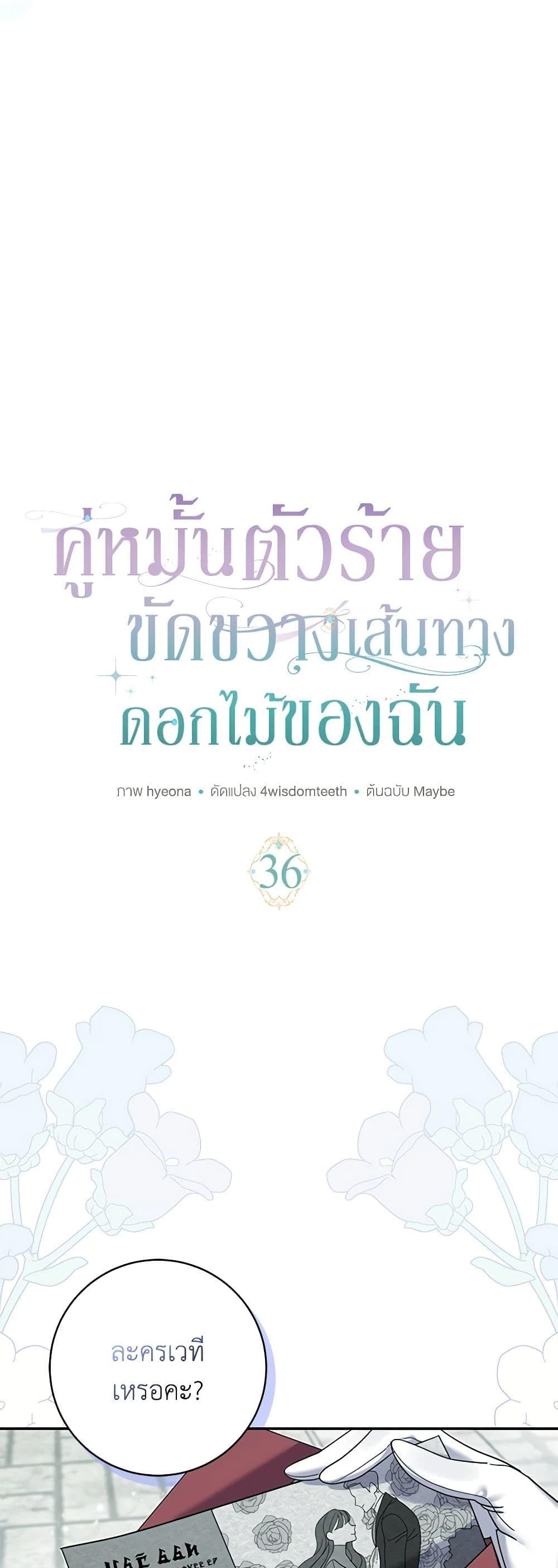 Manga-lc-com อ่านมังงะ อ่านการ์ตูน ออนไลน์ ฟรี My Dark Fiancé Is Interfering With My Flowery Path ตอนที่ 1 2 3 4 5 6 7 8 9 10 11 12 13 14 ฟรี ไม่มีโฆษณา Manga-lc - อ่าน มังงะ อ่าน การ์ตูน ออนไลน์ อ่านมังงะ ฟรี