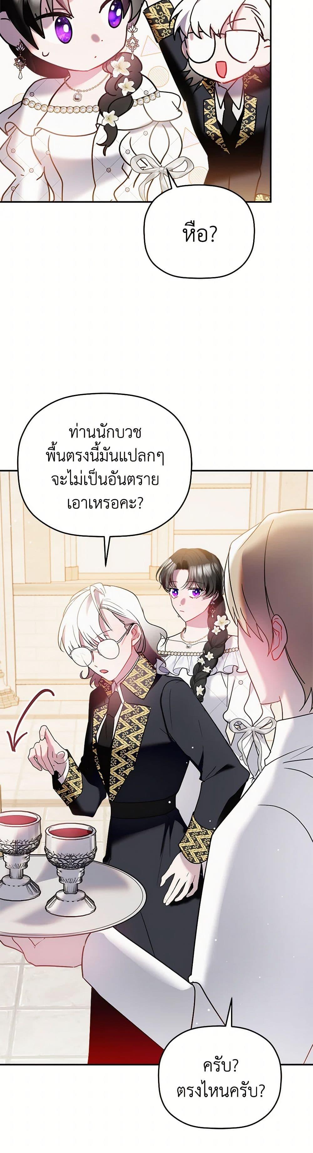 Manga-lc-com อ่านมังงะ อ่านการ์ตูน ออนไลน์ ฟรี Preventing the Making of a Tyrant ตอนที่ 1 2 3 4 5 6 7 8 9 10 11 12 13 14 ฟรี ไม่มีโฆษณา Manga-lc - อ่าน มังงะ อ่าน การ์ตูน ออนไลน์ อ่านมังงะ ฟรี
