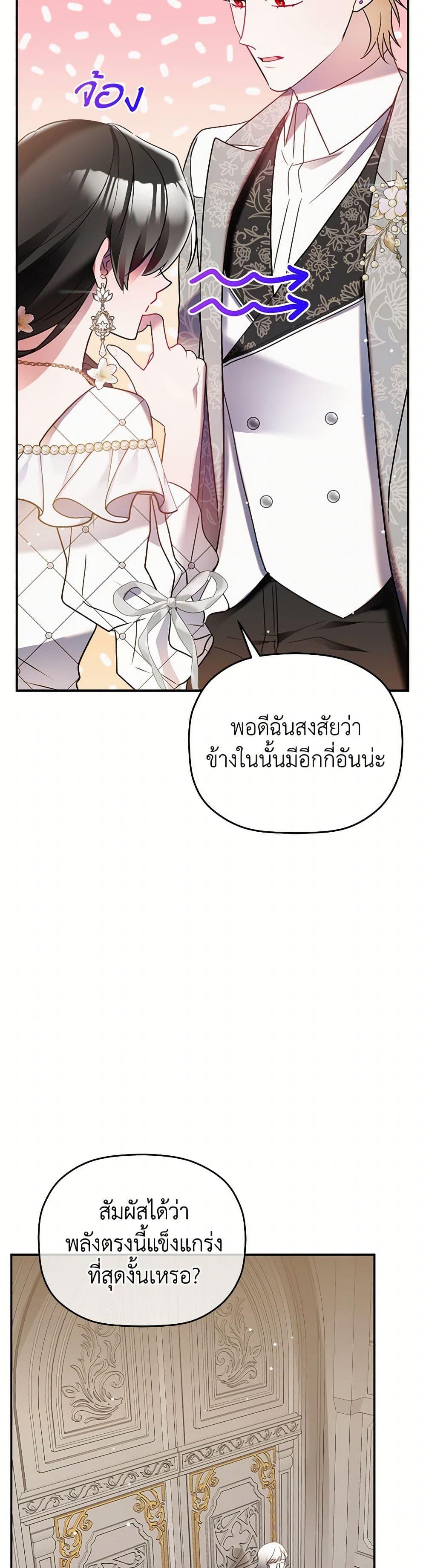 Manga-lc-com อ่านมังงะ อ่านการ์ตูน ออนไลน์ ฟรี Preventing the Making of a Tyrant ตอนที่ 1 2 3 4 5 6 7 8 9 10 11 12 13 14 ฟรี ไม่มีโฆษณา Manga-lc - อ่าน มังงะ อ่าน การ์ตูน ออนไลน์ อ่านมังงะ ฟรี