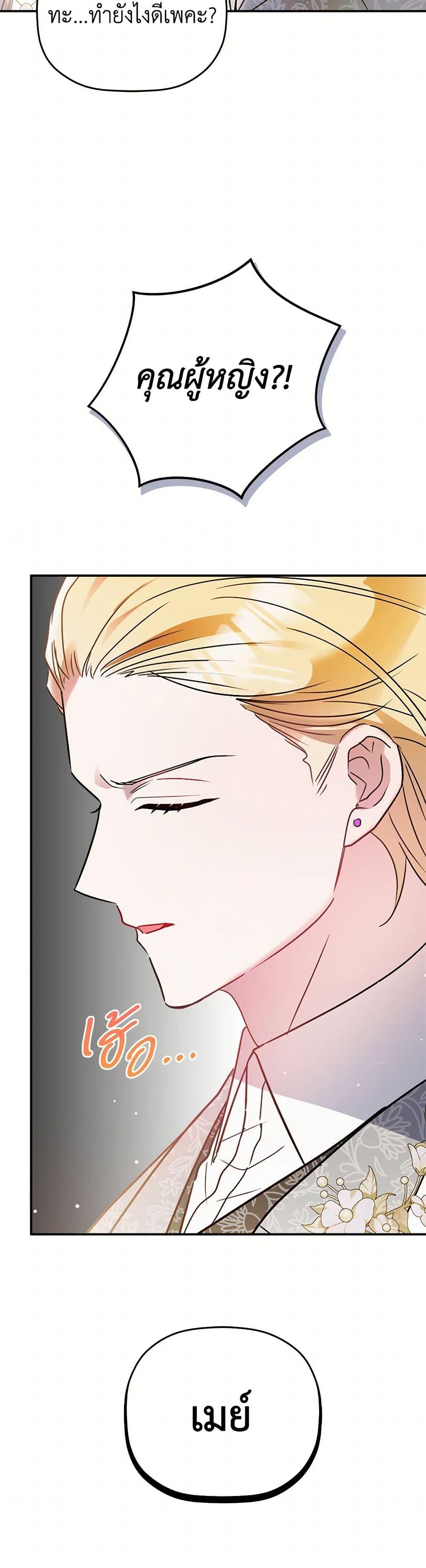 Manga-lc-com อ่านมังงะ อ่านการ์ตูน ออนไลน์ ฟรี Preventing the Making of a Tyrant ตอนที่ 1 2 3 4 5 6 7 8 9 10 11 12 13 14 ฟรี ไม่มีโฆษณา Manga-lc - อ่าน มังงะ อ่าน การ์ตูน ออนไลน์ อ่านมังงะ ฟรี