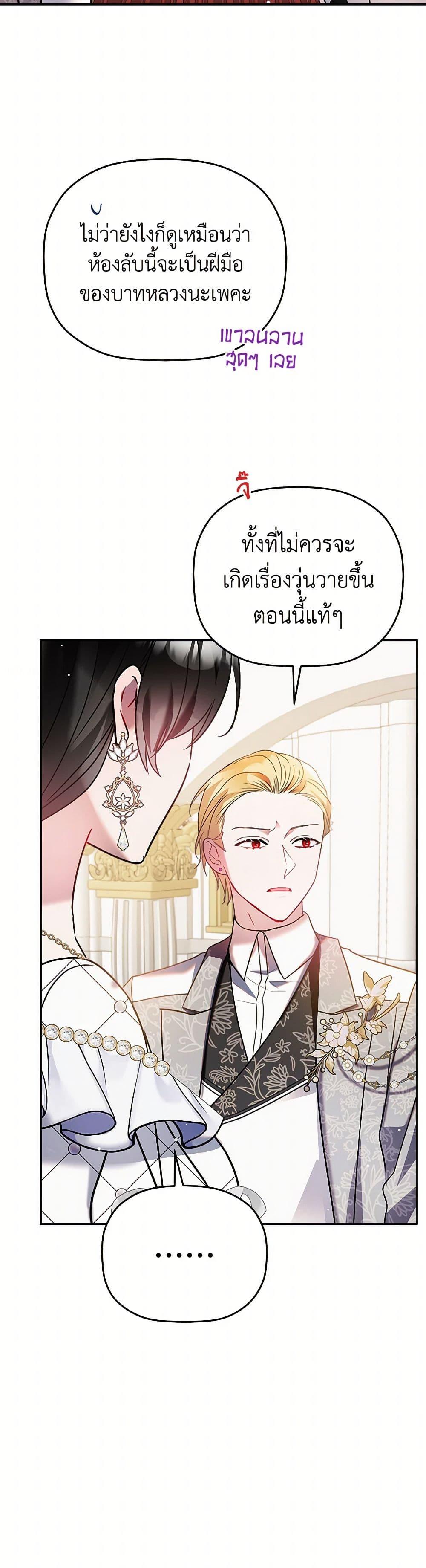 Manga-lc-com อ่านมังงะ อ่านการ์ตูน ออนไลน์ ฟรี Preventing the Making of a Tyrant ตอนที่ 1 2 3 4 5 6 7 8 9 10 11 12 13 14 ฟรี ไม่มีโฆษณา Manga-lc - อ่าน มังงะ อ่าน การ์ตูน ออนไลน์ อ่านมังงะ ฟรี