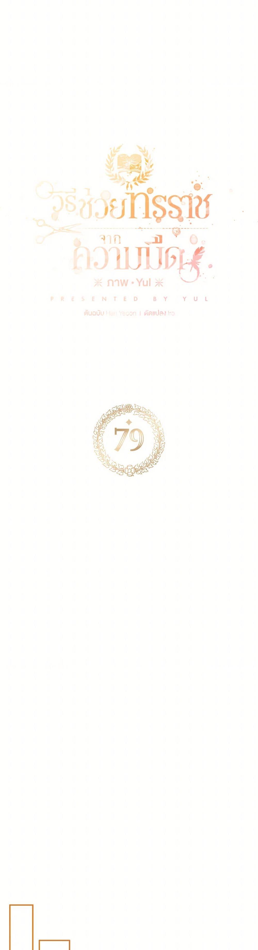 Manga-lc-com อ่านมังงะ อ่านการ์ตูน ออนไลน์ ฟรี Preventing the Making of a Tyrant ตอนที่ 1 2 3 4 5 6 7 8 9 10 11 12 13 14 ฟรี ไม่มีโฆษณา Manga-lc - อ่าน มังงะ อ่าน การ์ตูน ออนไลน์ อ่านมังงะ ฟรี