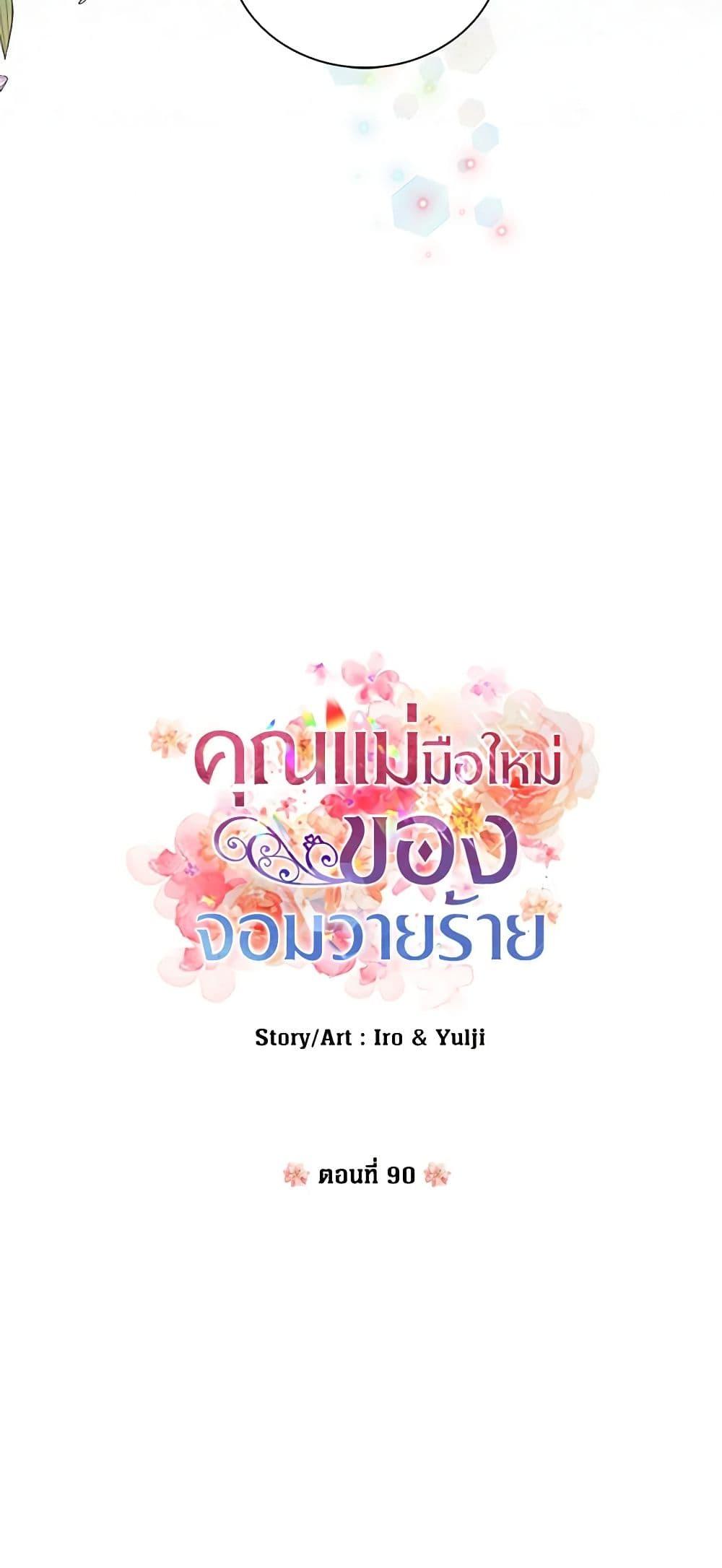 Manga-lc-com อ่านมังงะ อ่านการ์ตูน ออนไลน์ ฟรี I Became the Villain’s Mother ตอนที่ 1 2 3 4 5 6 7 8 9 10 11 12 13 14 ฟรี ไม่มีโฆษณา Manga-lc - อ่าน มังงะ อ่าน การ์ตูน ออนไลน์ อ่านมังงะ ฟรี