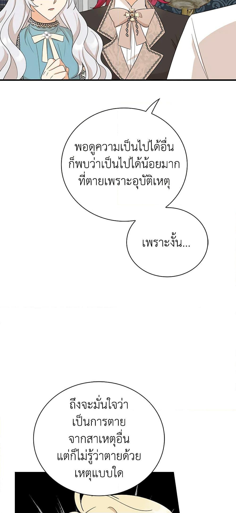 Manga-lc-com อ่านมังงะ อ่านการ์ตูน ออนไลน์ ฟรี I Became the Villain’s Mother ตอนที่ 1 2 3 4 5 6 7 8 9 10 11 12 13 14 ฟรี ไม่มีโฆษณา Manga-lc - อ่าน มังงะ อ่าน การ์ตูน ออนไลน์ อ่านมังงะ ฟรี