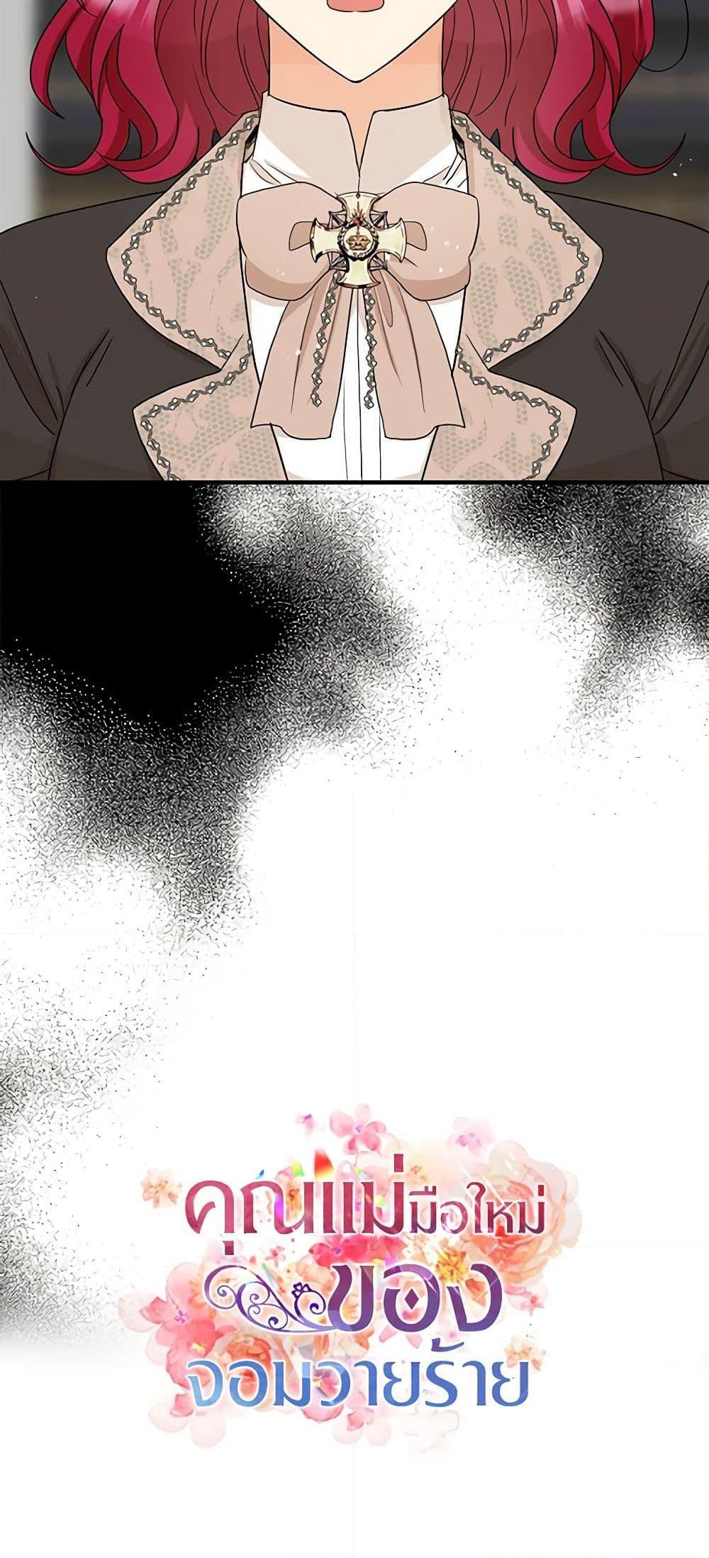 Manga-lc-com อ่านมังงะ อ่านการ์ตูน ออนไลน์ ฟรี I Became the Villain’s Mother ตอนที่ 1 2 3 4 5 6 7 8 9 10 11 12 13 14 ฟรี ไม่มีโฆษณา Manga-lc - อ่าน มังงะ อ่าน การ์ตูน ออนไลน์ อ่านมังงะ ฟรี
