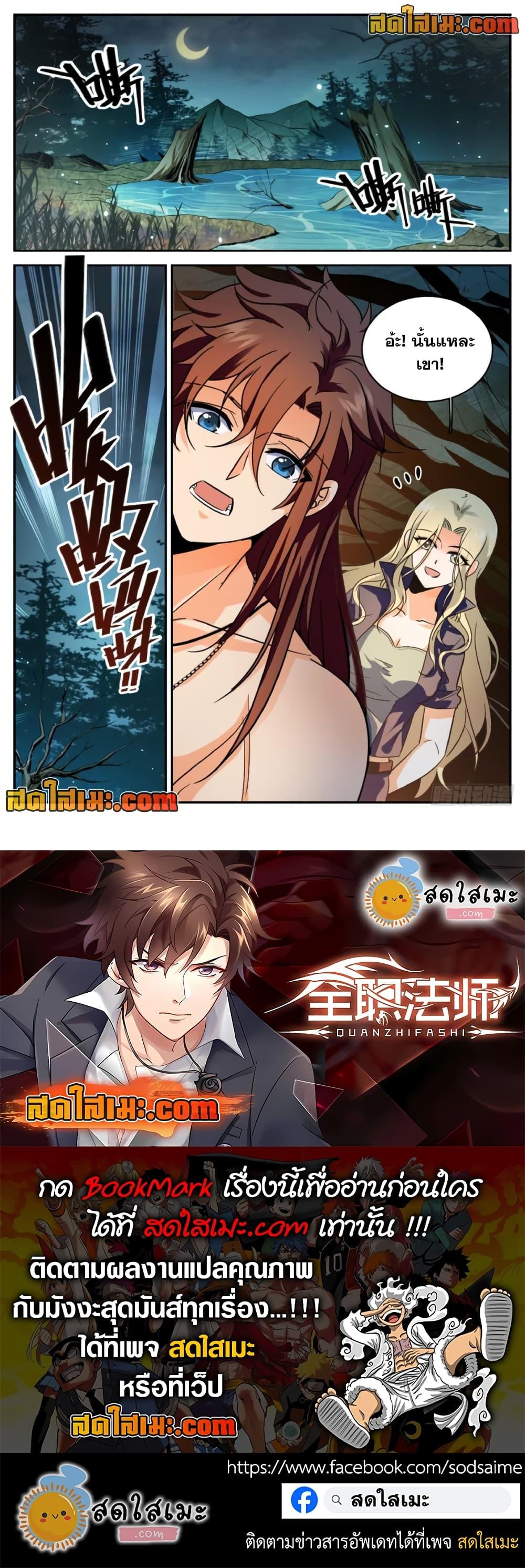 Manga-lc-com อ่านมังงะ อ่านการ์ตูน ออนไลน์ ฟรี Versatile Mage จอมเวทย์เต็มพิกัด ตอนที่ 1 2 3 4 5 6 7 8 9 10 11 12 13 14 ฟรี ไม่มีโฆษณา Manga-lc - อ่าน มังงะ อ่าน การ์ตูน ออนไลน์ อ่านมังงะ ฟรี