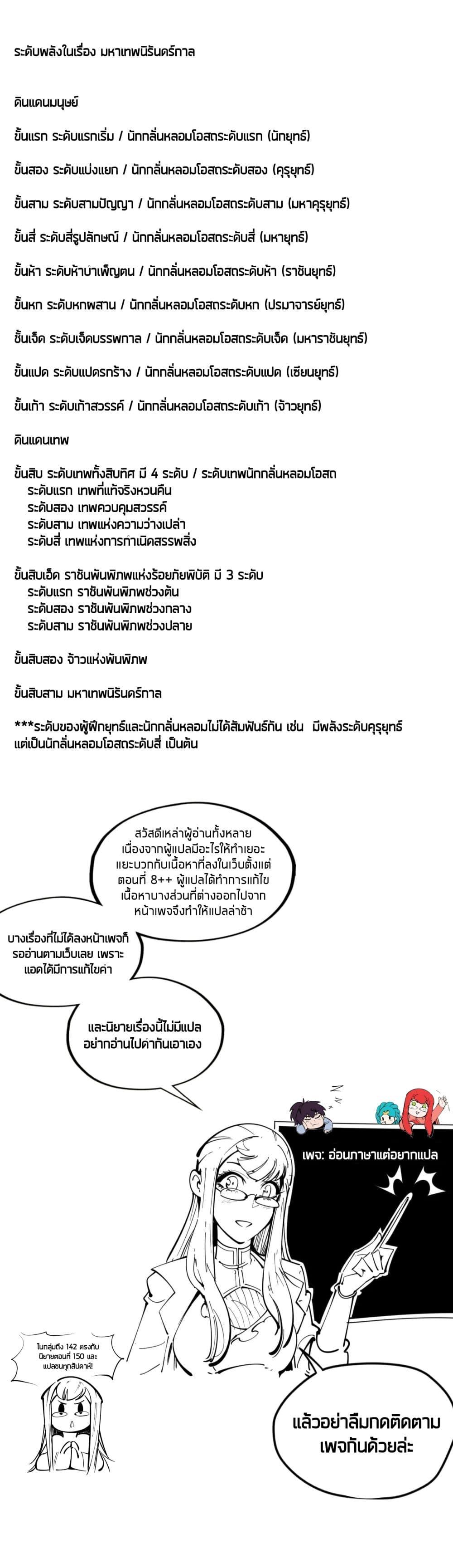 Manga-lc-com อ่านมังงะ อ่านการ์ตูน ออนไลน์ ฟรี The Eternal Supreme ตอนที่ 1 2 3 4 5 6 7 8 9 10 11 12 13 14 ฟรี ไม่มีโฆษณา Manga-lc - อ่าน มังงะ อ่าน การ์ตูน ออนไลน์ อ่านมังงะ ฟรี