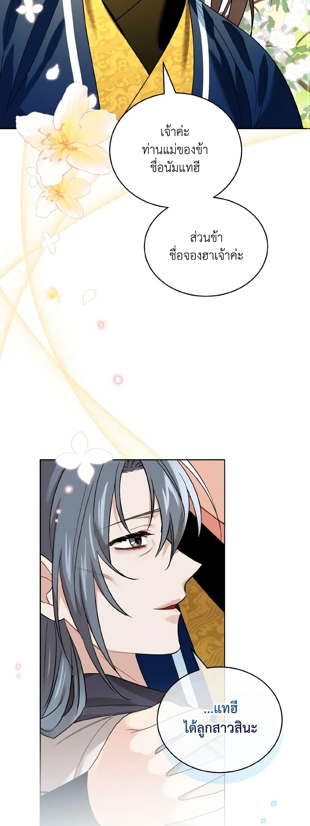 Manga-lc-com อ่านมังงะ อ่านการ์ตูน ออนไลน์ ฟรี Empress’s Flower Garden ตอนที่ 1 2 3 4 5 6 7 8 9 10 11 12 13 14 ฟรี ไม่มีโฆษณา Manga-lc - อ่าน มังงะ อ่าน การ์ตูน ออนไลน์ อ่านมังงะ ฟรี