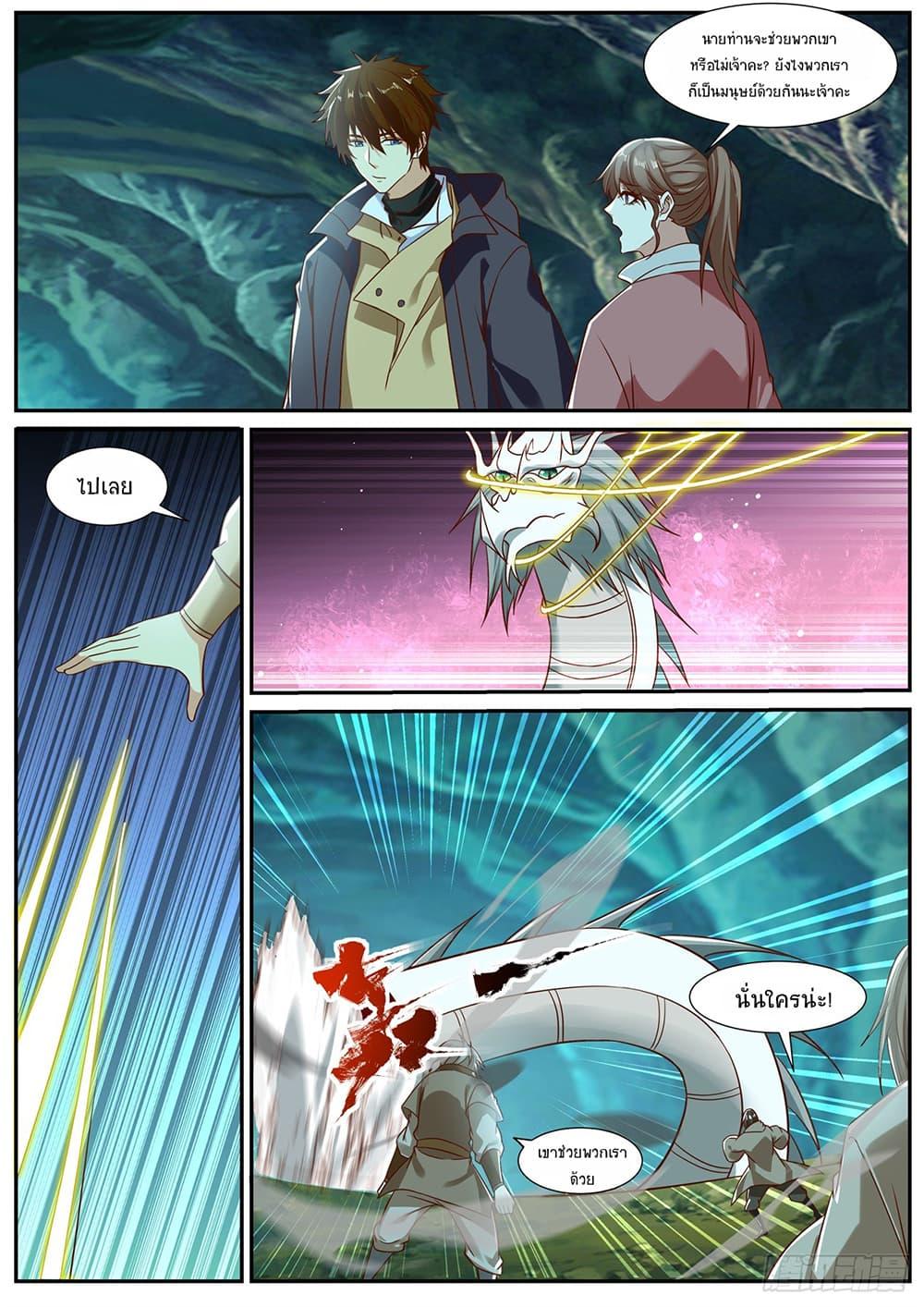 Manga-lc-com อ่านมังงะ อ่านการ์ตูน ออนไลน์ ฟรี Rebirth Of the Urban Immortal Cultivator ตอนที่ 1 2 3 4 5 6 7 8 9 10 11 12 13 14 ฟรี ไม่มีโฆษณา Manga-lc - อ่าน มังงะ อ่าน การ์ตูน ออนไลน์ อ่านมังงะ ฟรี