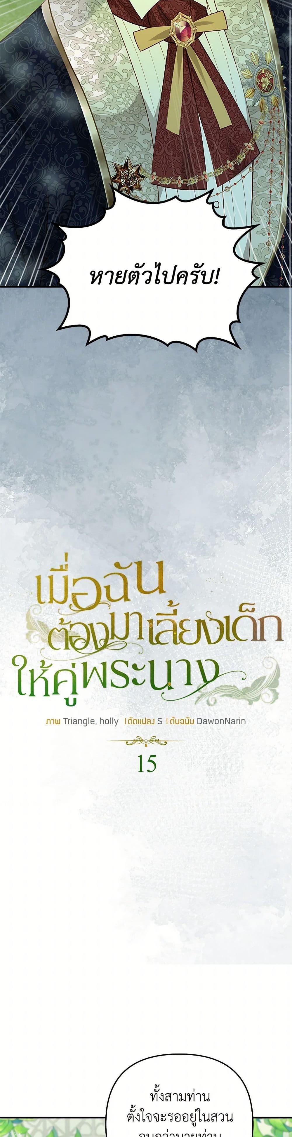 Manga-lc-com อ่านมังงะ อ่านการ์ตูน ออนไลน์ ฟรี Raising the Children of the Main Characters ตอนที่ 1 2 3 4 5 6 7 8 9 10 11 12 13 14 ฟรี ไม่มีโฆษณา Manga-lc - อ่าน มังงะ อ่าน การ์ตูน ออนไลน์ อ่านมังงะ ฟรี