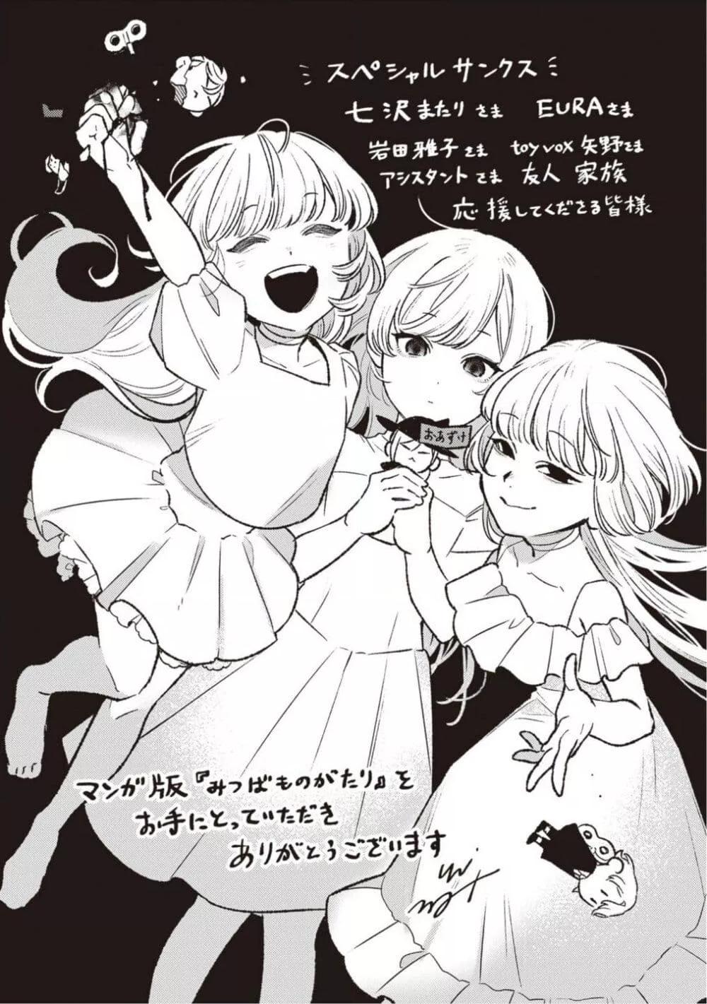 Doujin-Lc- อ่าน โดจิน มังฮวา เกาหลี ญี่ปุ่น จีน แปลไทย Mitsuba no Monogatari ตอนที่ 1 2 3 4 5 6 7 8 9 10 11 12 13 14 ฟรี ไม่มีโฆษณา อ่าน โดจิน Manhwa เกาหลี ญี่ปุ่น จีน เรามีครบ คัดมาให้เน้นๆ โดจิน 18+ รับประกันความฟินโดย  Doujin Lc