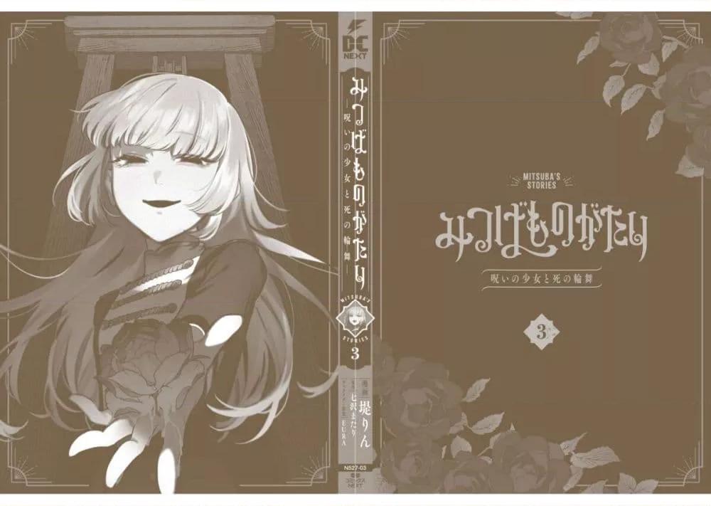 Doujin-Lc- อ่าน โดจิน มังฮวา เกาหลี ญี่ปุ่น จีน แปลไทย Mitsuba no Monogatari ตอนที่ 1 2 3 4 5 6 7 8 9 10 11 12 13 14 ฟรี ไม่มีโฆษณา อ่าน โดจิน Manhwa เกาหลี ญี่ปุ่น จีน เรามีครบ คัดมาให้เน้นๆ โดจิน 18+ รับประกันความฟินโดย  Doujin Lc