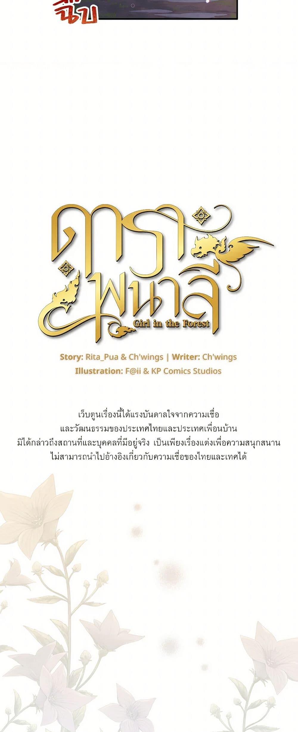 Manga-lc-com อ่านมังงะ อ่านการ์ตูน ออนไลน์ ฟรี Girl in the Forest ตอนที่ 1 2 3 4 5 6 7 8 9 10 11 12 13 14 ฟรี ไม่มีโฆษณา Manga-lc - อ่าน มังงะ อ่าน การ์ตูน ออนไลน์ อ่านมังงะ ฟรี