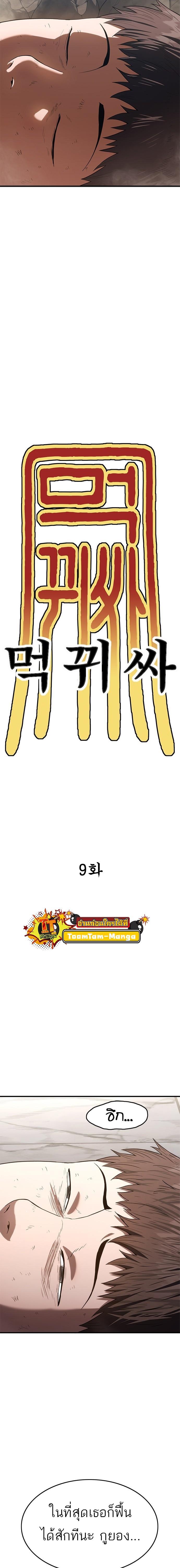 Manga-lc-com อ่านมังงะ อ่านการ์ตูน ออนไลน์ ฟรี Monster Eater ตอนที่ 1 2 3 4 5 6 7 8 9 10 11 12 13 14 ฟรี ไม่มีโฆษณา Manga-lc - อ่าน มังงะ อ่าน การ์ตูน ออนไลน์ อ่านมังงะ ฟรี