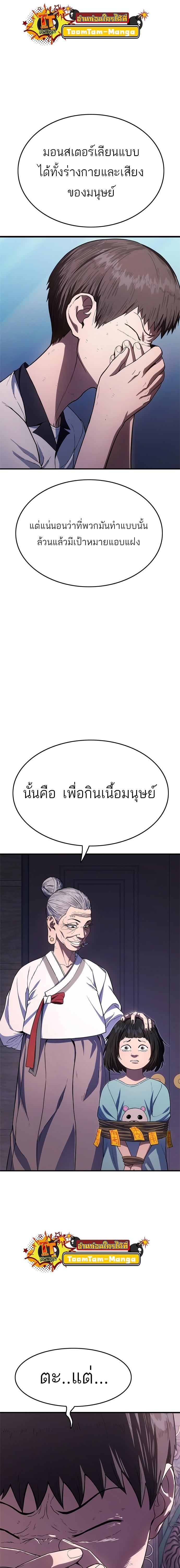 Manga-lc-com อ่านมังงะ อ่านการ์ตูน ออนไลน์ ฟรี Monster Eater ตอนที่ 1 2 3 4 5 6 7 8 9 10 11 12 13 14 ฟรี ไม่มีโฆษณา Manga-lc - อ่าน มังงะ อ่าน การ์ตูน ออนไลน์ อ่านมังงะ ฟรี