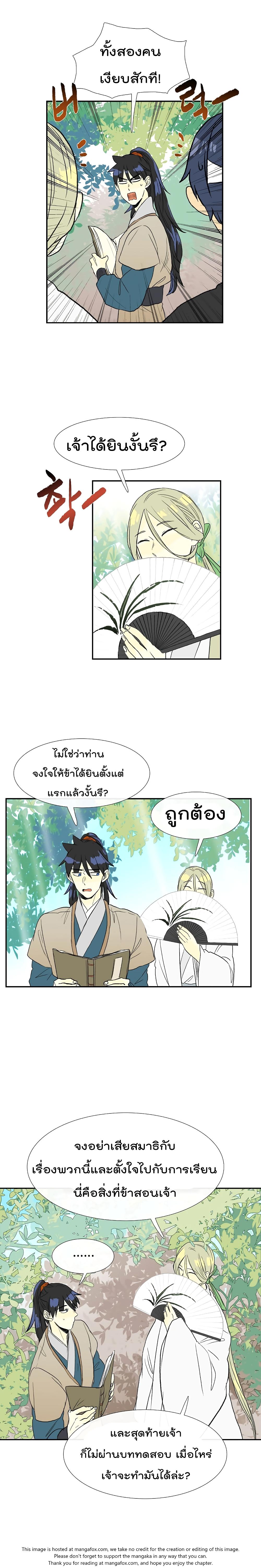 Manga-lc-com อ่านมังงะ อ่านการ์ตูน ออนไลน์ ฟรี The Scholar’s Reincarnation ตอนที่ 1 2 3 4 5 6 7 8 9 10 11 12 13 14 ฟรี ไม่มีโฆษณา Manga-lc - อ่าน มังงะ อ่าน การ์ตูน ออนไลน์ อ่านมังงะ ฟรี