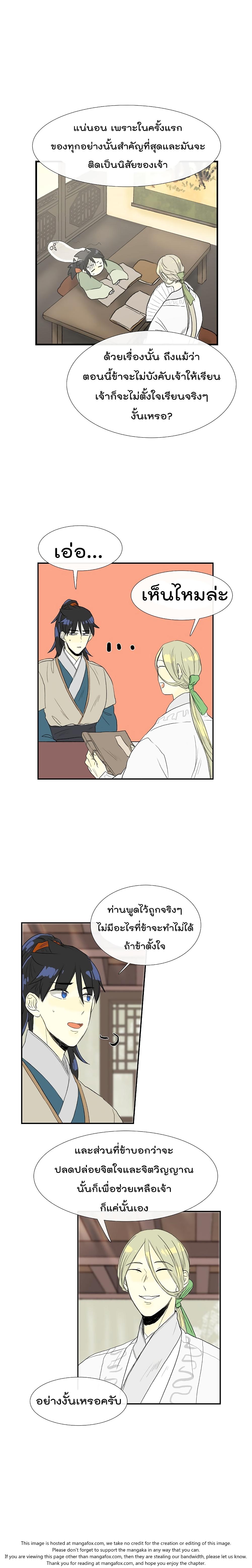 Manga-lc-com อ่านมังงะ อ่านการ์ตูน ออนไลน์ ฟรี The Scholar’s Reincarnation ตอนที่ 1 2 3 4 5 6 7 8 9 10 11 12 13 14 ฟรี ไม่มีโฆษณา Manga-lc - อ่าน มังงะ อ่าน การ์ตูน ออนไลน์ อ่านมังงะ ฟรี