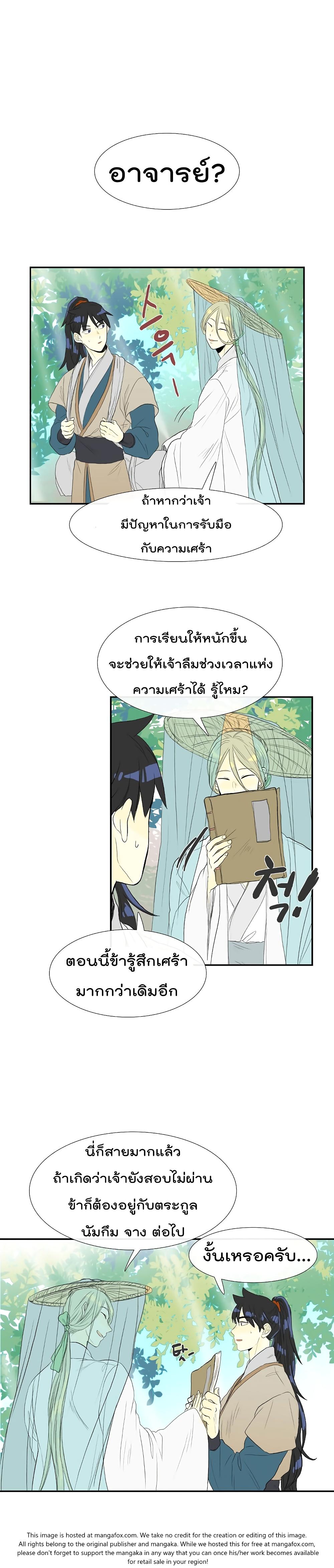 Manga-lc-com อ่านมังงะ อ่านการ์ตูน ออนไลน์ ฟรี The Scholar’s Reincarnation ตอนที่ 1 2 3 4 5 6 7 8 9 10 11 12 13 14 ฟรี ไม่มีโฆษณา Manga-lc - อ่าน มังงะ อ่าน การ์ตูน ออนไลน์ อ่านมังงะ ฟรี
