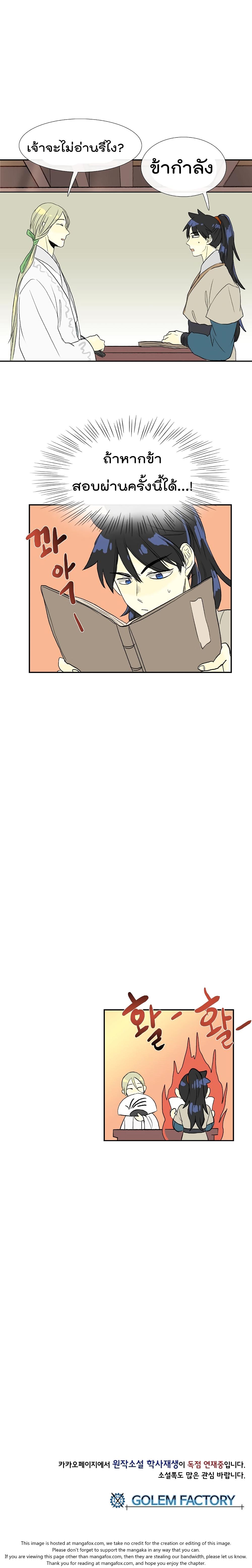 Manga-lc-com อ่านมังงะ อ่านการ์ตูน ออนไลน์ ฟรี The Scholar’s Reincarnation ตอนที่ 1 2 3 4 5 6 7 8 9 10 11 12 13 14 ฟรี ไม่มีโฆษณา Manga-lc - อ่าน มังงะ อ่าน การ์ตูน ออนไลน์ อ่านมังงะ ฟรี