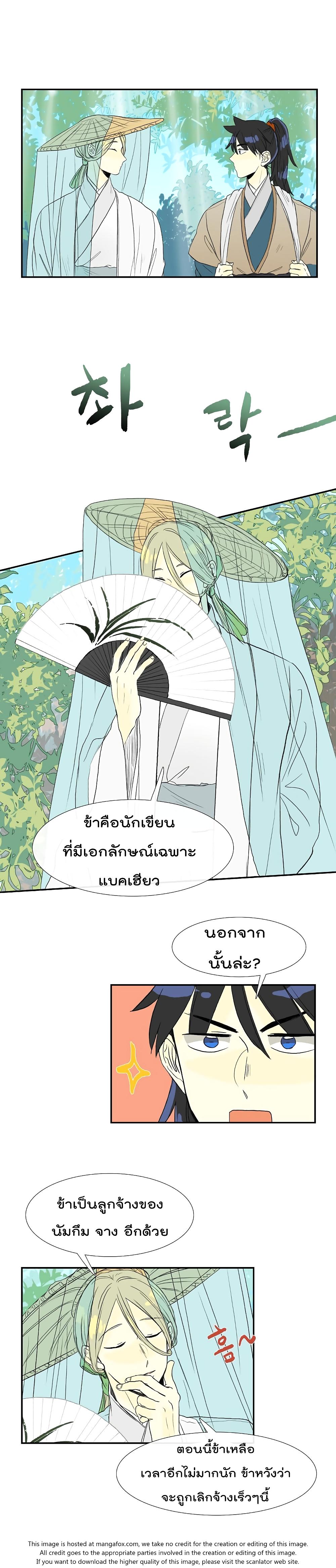 Manga-lc-com อ่านมังงะ อ่านการ์ตูน ออนไลน์ ฟรี The Scholar’s Reincarnation ตอนที่ 1 2 3 4 5 6 7 8 9 10 11 12 13 14 ฟรี ไม่มีโฆษณา Manga-lc - อ่าน มังงะ อ่าน การ์ตูน ออนไลน์ อ่านมังงะ ฟรี