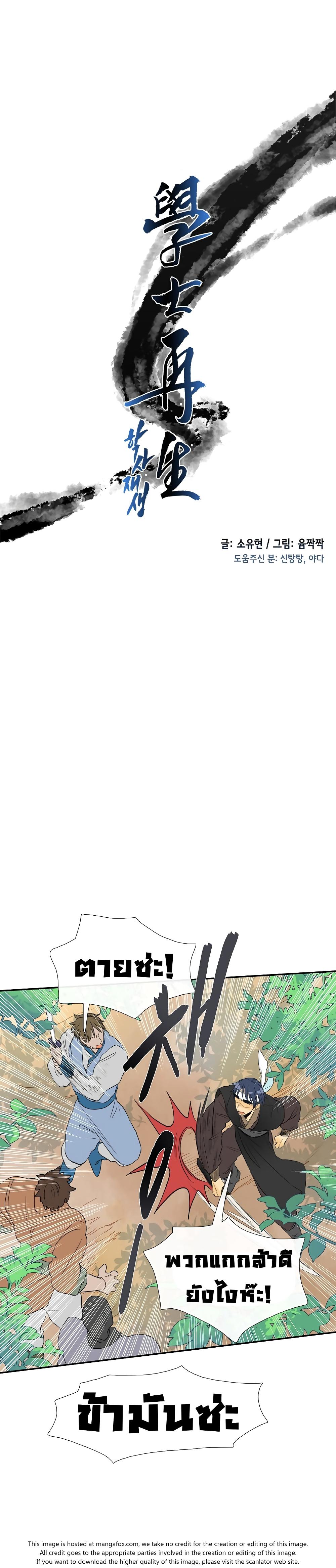 Manga-lc-com อ่านมังงะ อ่านการ์ตูน ออนไลน์ ฟรี The Scholar’s Reincarnation ตอนที่ 1 2 3 4 5 6 7 8 9 10 11 12 13 14 ฟรี ไม่มีโฆษณา Manga-lc - อ่าน มังงะ อ่าน การ์ตูน ออนไลน์ อ่านมังงะ ฟรี