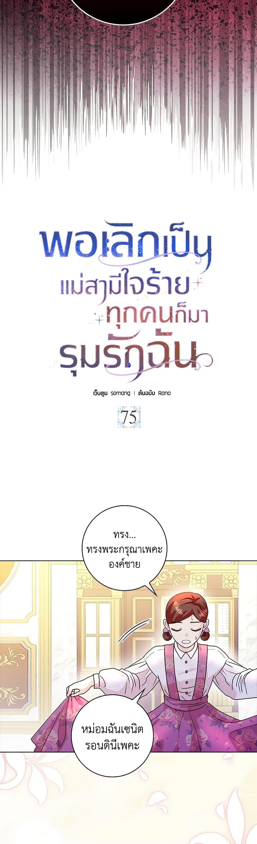 Manga-lc-com อ่านมังงะ อ่านการ์ตูน ออนไลน์ ฟรี When I Quit Being A Wicked Mother-in-law, Everyone Became Obsessed With Me ตอนที่ 1 2 3 4 5 6 7 8 9 10 11 12 13 14 ฟรี ไม่มีโฆษณา Manga-lc - อ่าน มังงะ อ่าน การ์ตูน ออนไลน์ อ่านมังงะ ฟรี