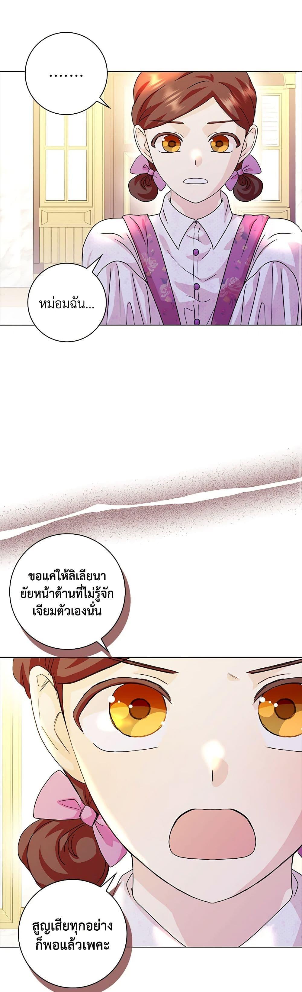 Manga-lc-com อ่านมังงะ อ่านการ์ตูน ออนไลน์ ฟรี When I Quit Being A Wicked Mother-in-law, Everyone Became Obsessed With Me ตอนที่ 1 2 3 4 5 6 7 8 9 10 11 12 13 14 ฟรี ไม่มีโฆษณา Manga-lc - อ่าน มังงะ อ่าน การ์ตูน ออนไลน์ อ่านมังงะ ฟรี