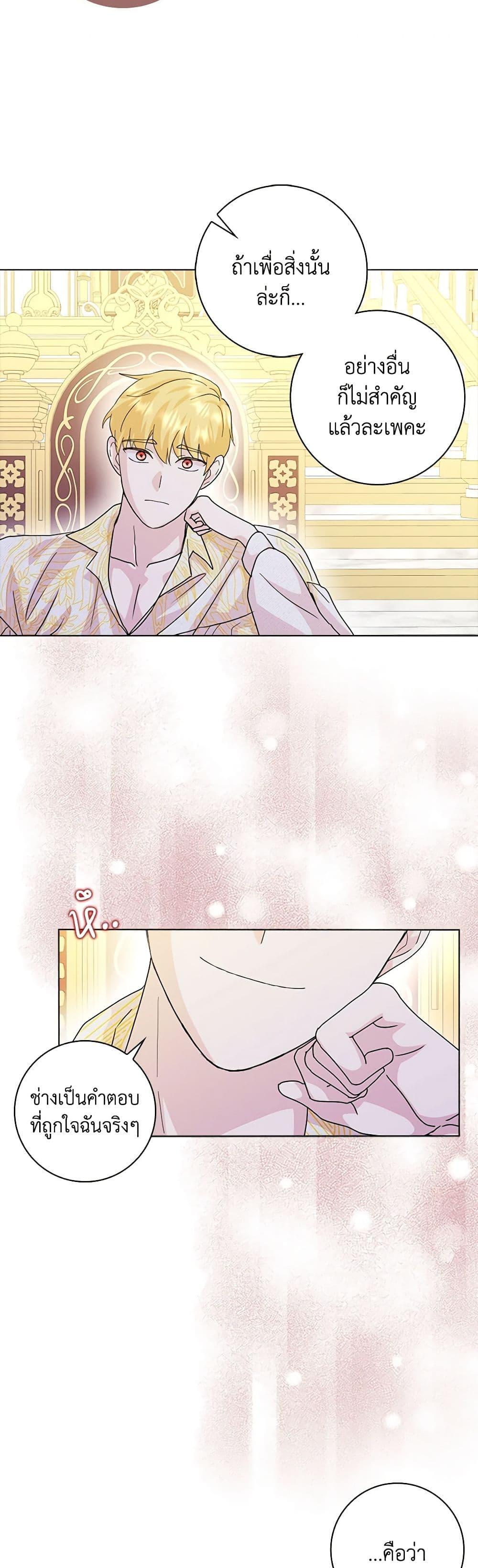 Manga-lc-com อ่านมังงะ อ่านการ์ตูน ออนไลน์ ฟรี When I Quit Being A Wicked Mother-in-law, Everyone Became Obsessed With Me ตอนที่ 1 2 3 4 5 6 7 8 9 10 11 12 13 14 ฟรี ไม่มีโฆษณา Manga-lc - อ่าน มังงะ อ่าน การ์ตูน ออนไลน์ อ่านมังงะ ฟรี