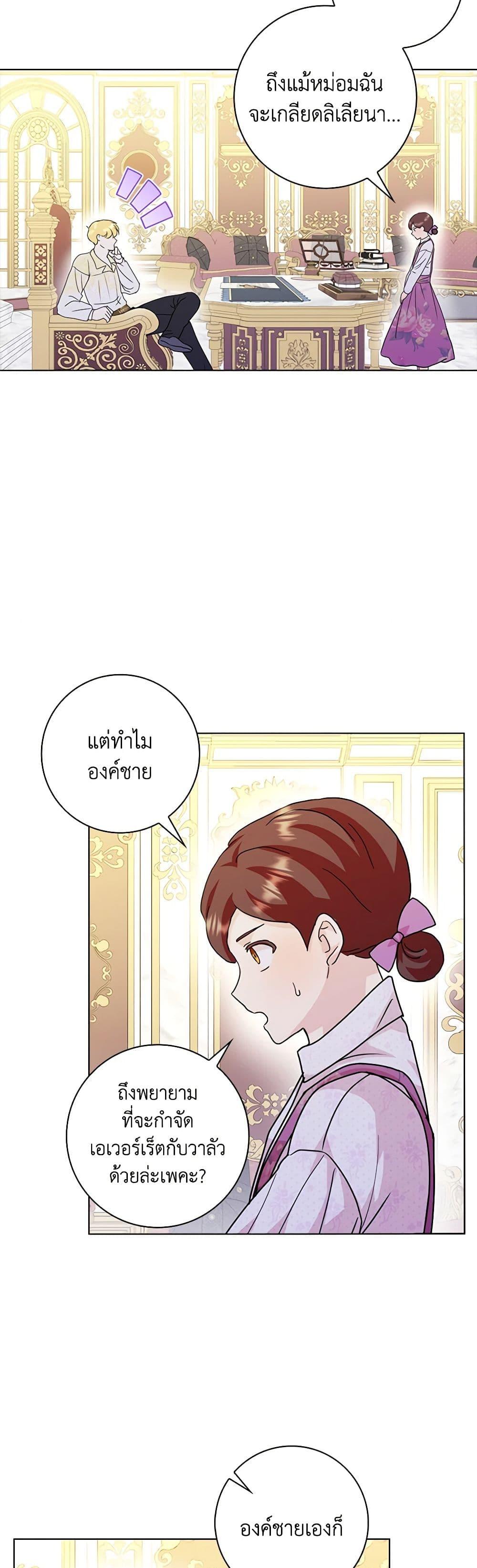 Manga-lc-com อ่านมังงะ อ่านการ์ตูน ออนไลน์ ฟรี When I Quit Being A Wicked Mother-in-law, Everyone Became Obsessed With Me ตอนที่ 1 2 3 4 5 6 7 8 9 10 11 12 13 14 ฟรี ไม่มีโฆษณา Manga-lc - อ่าน มังงะ อ่าน การ์ตูน ออนไลน์ อ่านมังงะ ฟรี