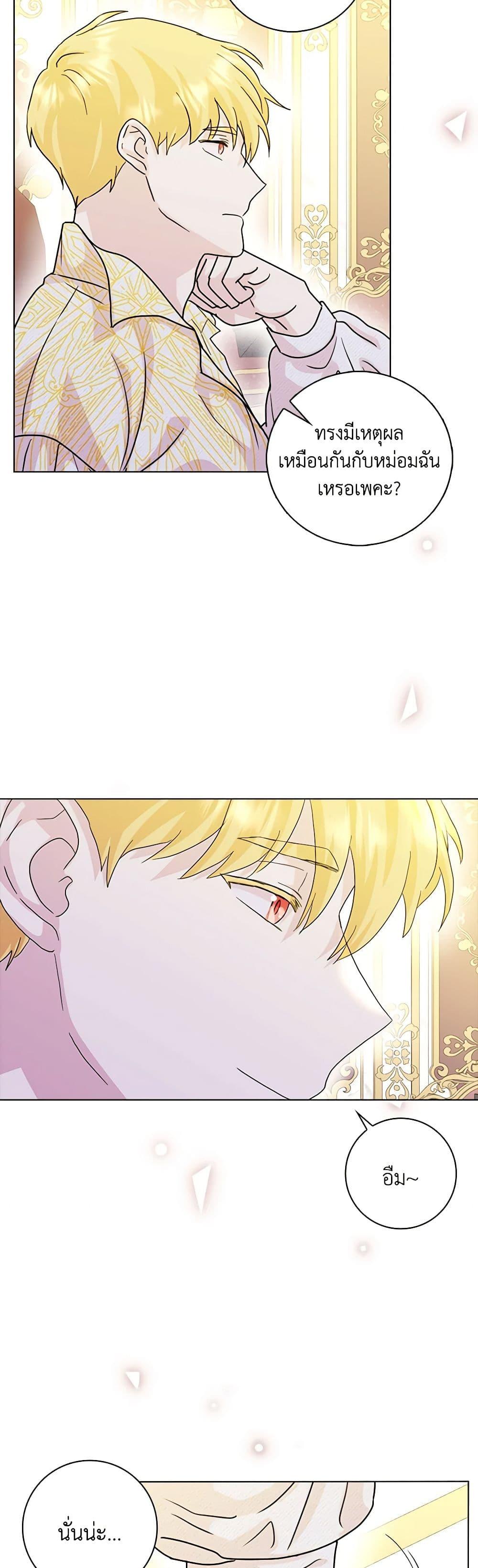 Manga-lc-com อ่านมังงะ อ่านการ์ตูน ออนไลน์ ฟรี When I Quit Being A Wicked Mother-in-law, Everyone Became Obsessed With Me ตอนที่ 1 2 3 4 5 6 7 8 9 10 11 12 13 14 ฟรี ไม่มีโฆษณา Manga-lc - อ่าน มังงะ อ่าน การ์ตูน ออนไลน์ อ่านมังงะ ฟรี