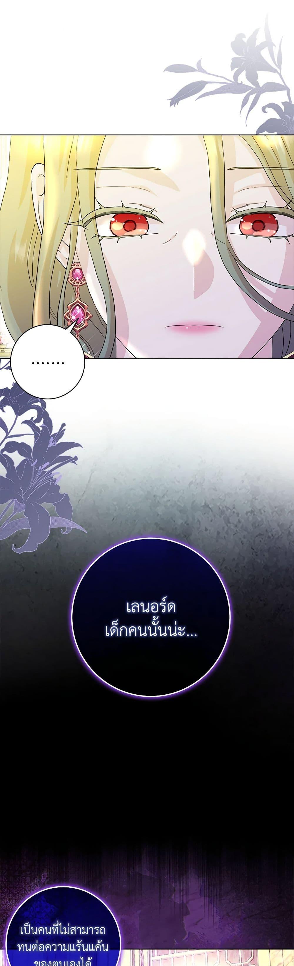 Manga-lc-com อ่านมังงะ อ่านการ์ตูน ออนไลน์ ฟรี When I Quit Being A Wicked Mother-in-law, Everyone Became Obsessed With Me ตอนที่ 1 2 3 4 5 6 7 8 9 10 11 12 13 14 ฟรี ไม่มีโฆษณา Manga-lc - อ่าน มังงะ อ่าน การ์ตูน ออนไลน์ อ่านมังงะ ฟรี
