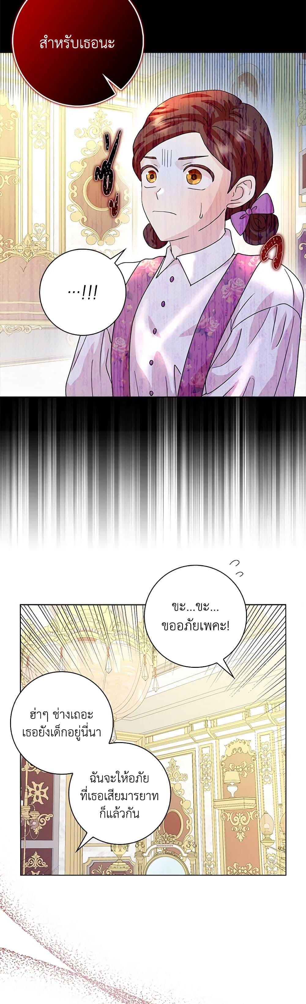 Manga-lc-com อ่านมังงะ อ่านการ์ตูน ออนไลน์ ฟรี When I Quit Being A Wicked Mother-in-law, Everyone Became Obsessed With Me ตอนที่ 1 2 3 4 5 6 7 8 9 10 11 12 13 14 ฟรี ไม่มีโฆษณา Manga-lc - อ่าน มังงะ อ่าน การ์ตูน ออนไลน์ อ่านมังงะ ฟรี