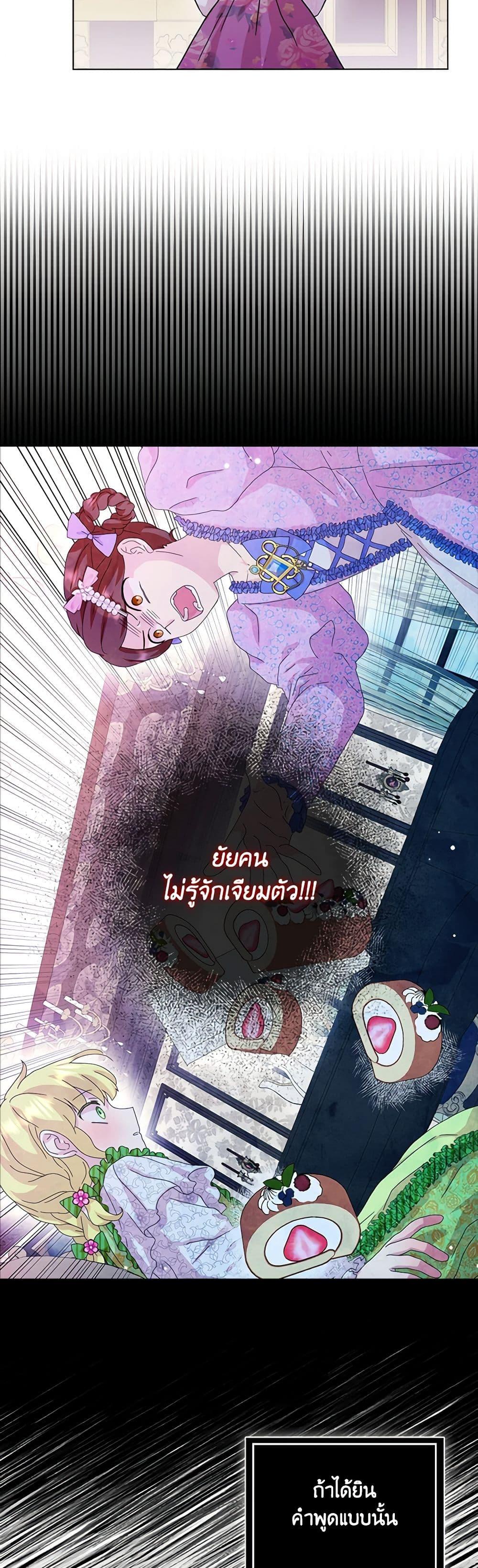 Manga-lc-com อ่านมังงะ อ่านการ์ตูน ออนไลน์ ฟรี When I Quit Being A Wicked Mother-in-law, Everyone Became Obsessed With Me ตอนที่ 1 2 3 4 5 6 7 8 9 10 11 12 13 14 ฟรี ไม่มีโฆษณา Manga-lc - อ่าน มังงะ อ่าน การ์ตูน ออนไลน์ อ่านมังงะ ฟรี