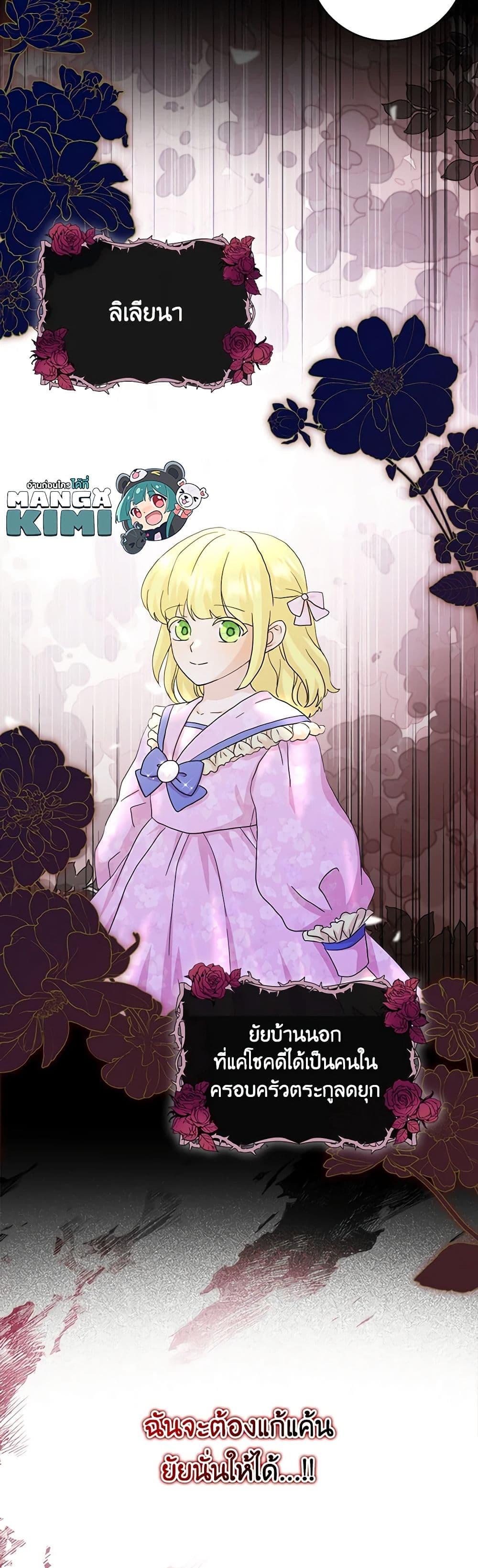 Manga-lc-com อ่านมังงะ อ่านการ์ตูน ออนไลน์ ฟรี When I Quit Being A Wicked Mother-in-law, Everyone Became Obsessed With Me ตอนที่ 1 2 3 4 5 6 7 8 9 10 11 12 13 14 ฟรี ไม่มีโฆษณา Manga-lc - อ่าน มังงะ อ่าน การ์ตูน ออนไลน์ อ่านมังงะ ฟรี