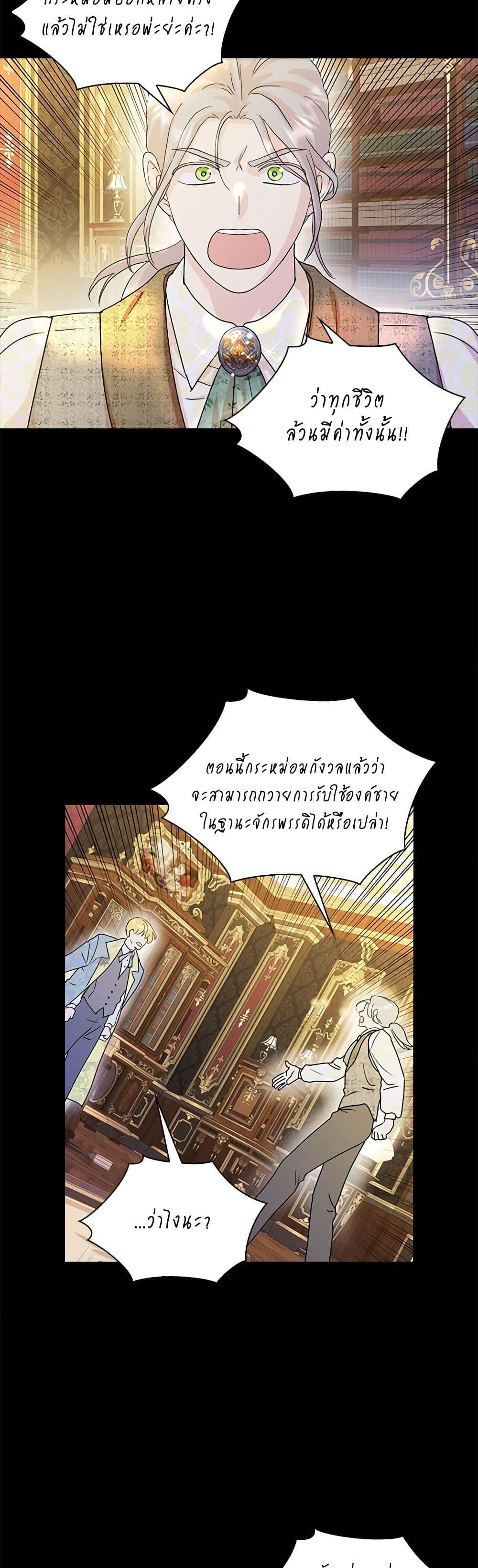 Manga-lc-com อ่านมังงะ อ่านการ์ตูน ออนไลน์ ฟรี When I Quit Being A Wicked Mother-in-law, Everyone Became Obsessed With Me ตอนที่ 1 2 3 4 5 6 7 8 9 10 11 12 13 14 ฟรี ไม่มีโฆษณา Manga-lc - อ่าน มังงะ อ่าน การ์ตูน ออนไลน์ อ่านมังงะ ฟรี