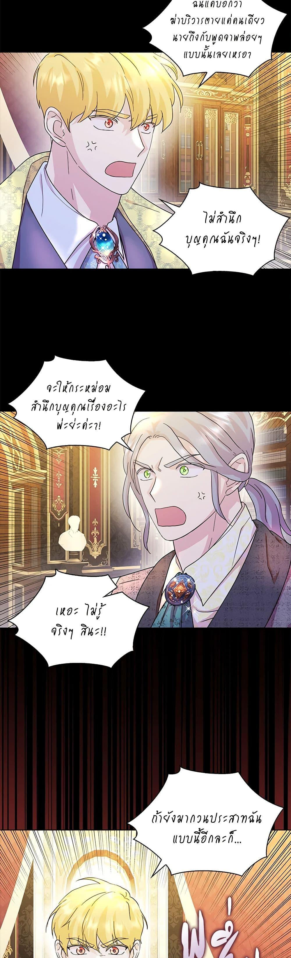 Manga-lc-com อ่านมังงะ อ่านการ์ตูน ออนไลน์ ฟรี When I Quit Being A Wicked Mother-in-law, Everyone Became Obsessed With Me ตอนที่ 1 2 3 4 5 6 7 8 9 10 11 12 13 14 ฟรี ไม่มีโฆษณา Manga-lc - อ่าน มังงะ อ่าน การ์ตูน ออนไลน์ อ่านมังงะ ฟรี