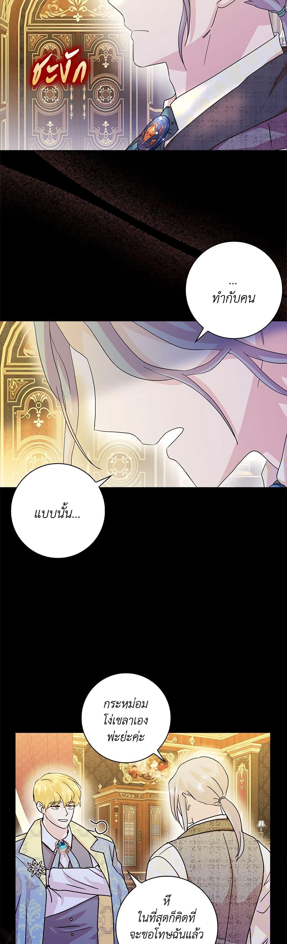 Manga-lc-com อ่านมังงะ อ่านการ์ตูน ออนไลน์ ฟรี When I Quit Being A Wicked Mother-in-law, Everyone Became Obsessed With Me ตอนที่ 1 2 3 4 5 6 7 8 9 10 11 12 13 14 ฟรี ไม่มีโฆษณา Manga-lc - อ่าน มังงะ อ่าน การ์ตูน ออนไลน์ อ่านมังงะ ฟรี