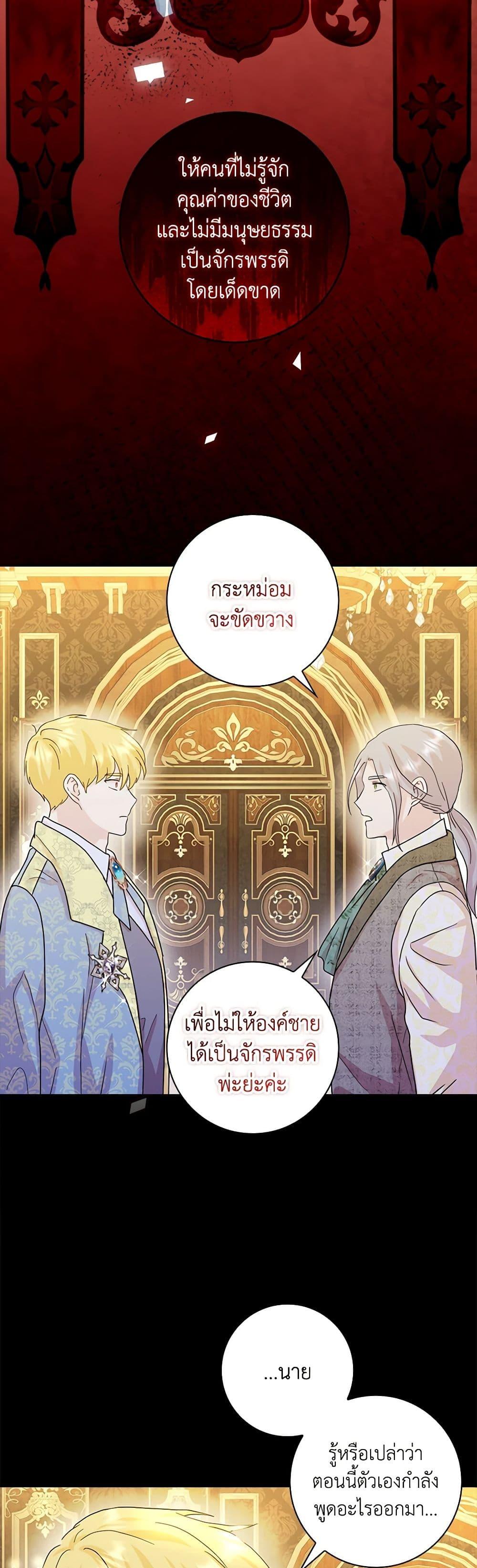 Manga-lc-com อ่านมังงะ อ่านการ์ตูน ออนไลน์ ฟรี When I Quit Being A Wicked Mother-in-law, Everyone Became Obsessed With Me ตอนที่ 1 2 3 4 5 6 7 8 9 10 11 12 13 14 ฟรี ไม่มีโฆษณา Manga-lc - อ่าน มังงะ อ่าน การ์ตูน ออนไลน์ อ่านมังงะ ฟรี