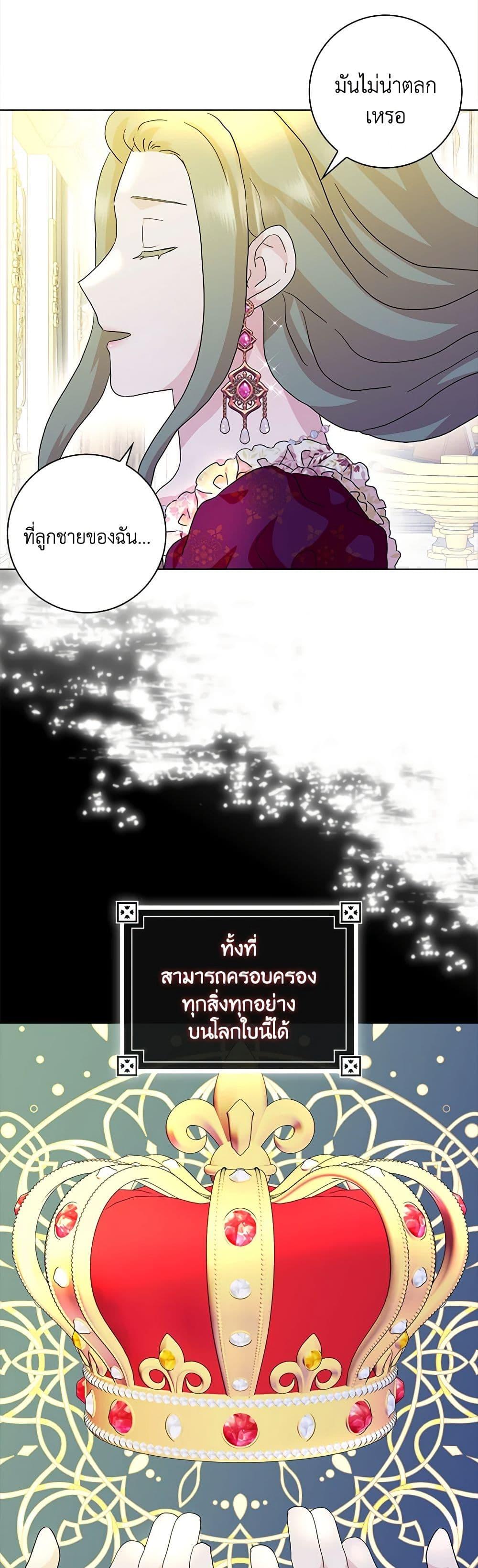 Manga-lc-com อ่านมังงะ อ่านการ์ตูน ออนไลน์ ฟรี When I Quit Being A Wicked Mother-in-law, Everyone Became Obsessed With Me ตอนที่ 1 2 3 4 5 6 7 8 9 10 11 12 13 14 ฟรี ไม่มีโฆษณา Manga-lc - อ่าน มังงะ อ่าน การ์ตูน ออนไลน์ อ่านมังงะ ฟรี