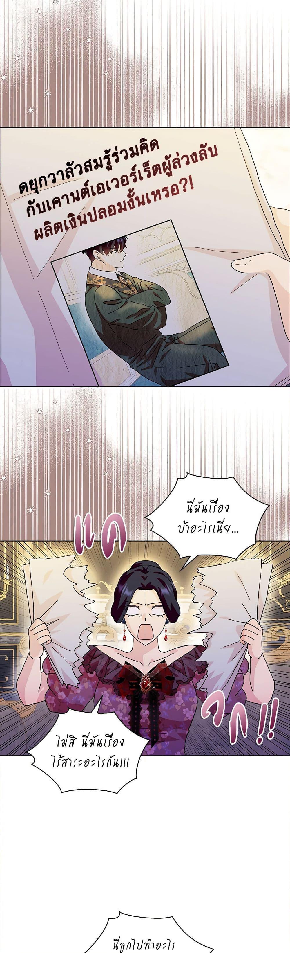 Manga-lc-com อ่านมังงะ อ่านการ์ตูน ออนไลน์ ฟรี When I Quit Being A Wicked Mother-in-law, Everyone Became Obsessed With Me ตอนที่ 1 2 3 4 5 6 7 8 9 10 11 12 13 14 ฟรี ไม่มีโฆษณา Manga-lc - อ่าน มังงะ อ่าน การ์ตูน ออนไลน์ อ่านมังงะ ฟรี